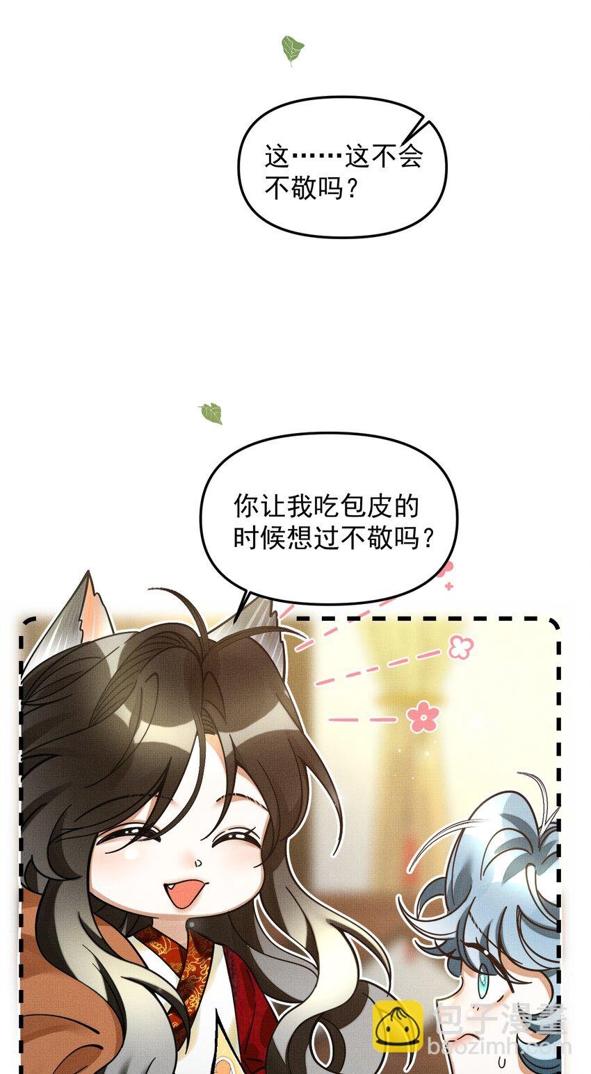 046 大王！我的大王啊