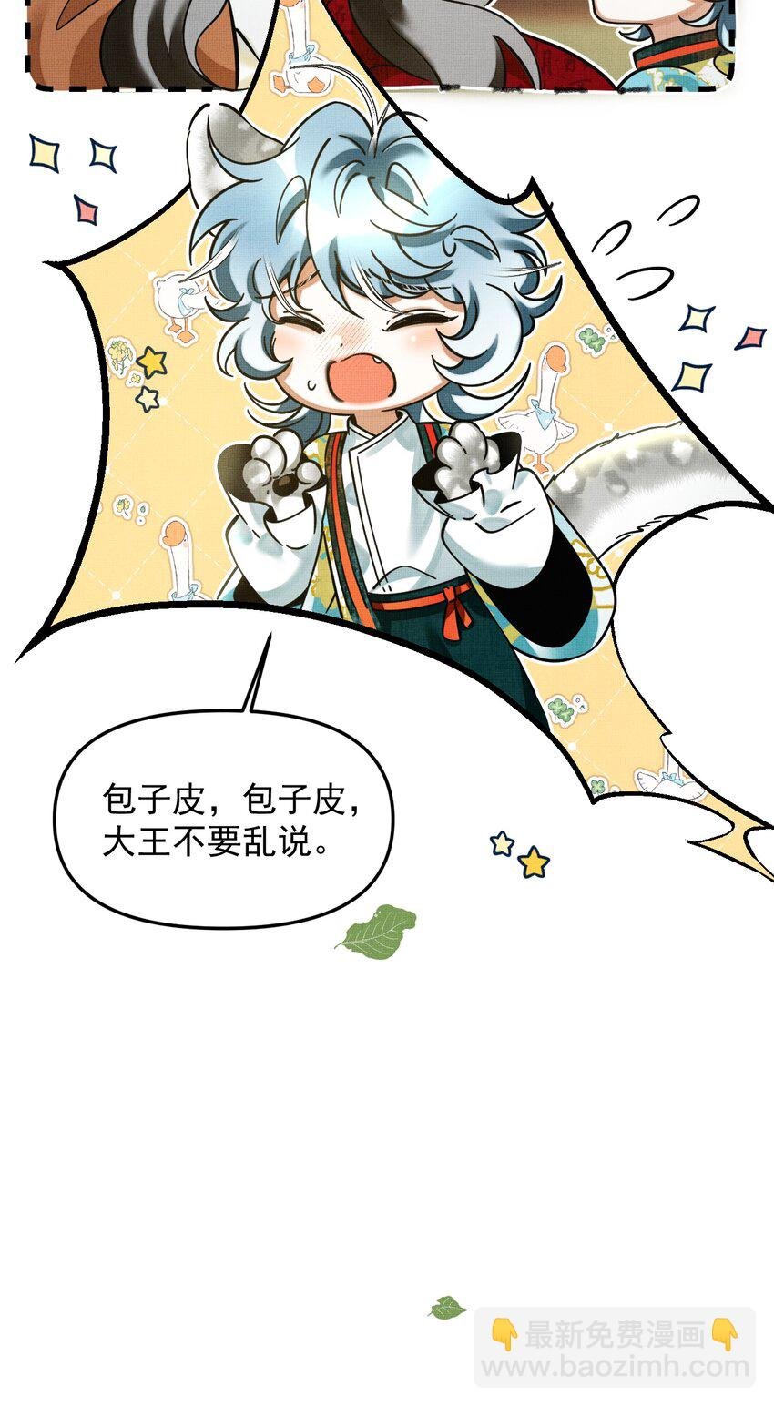 046 大王！我的大王啊