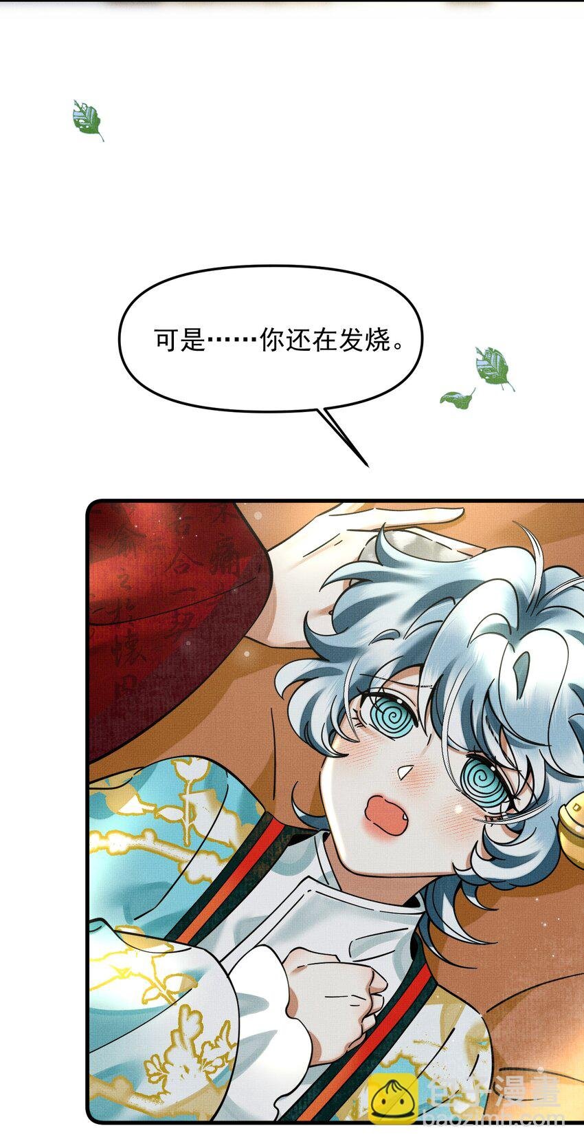 046 大王！我的大王啊