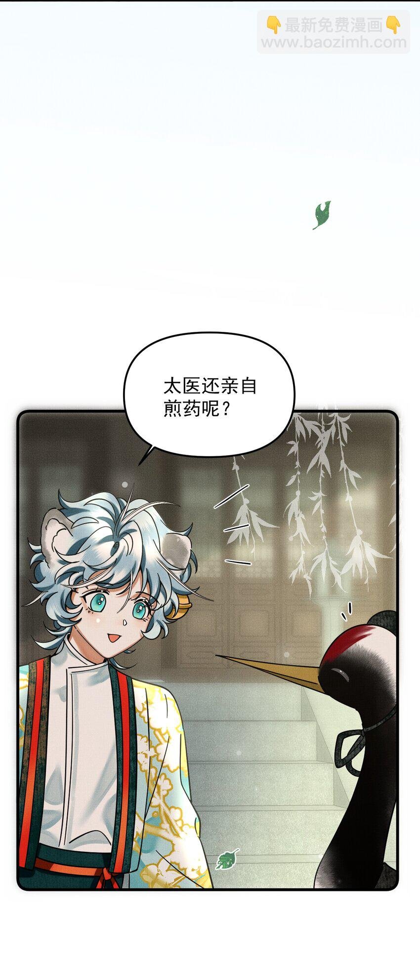047 椒美人，保密，保密！