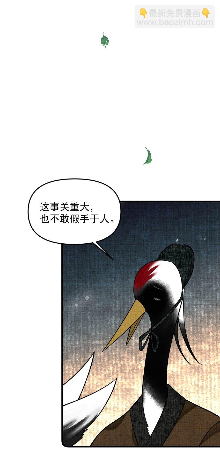 047 椒美人，保密，保密！