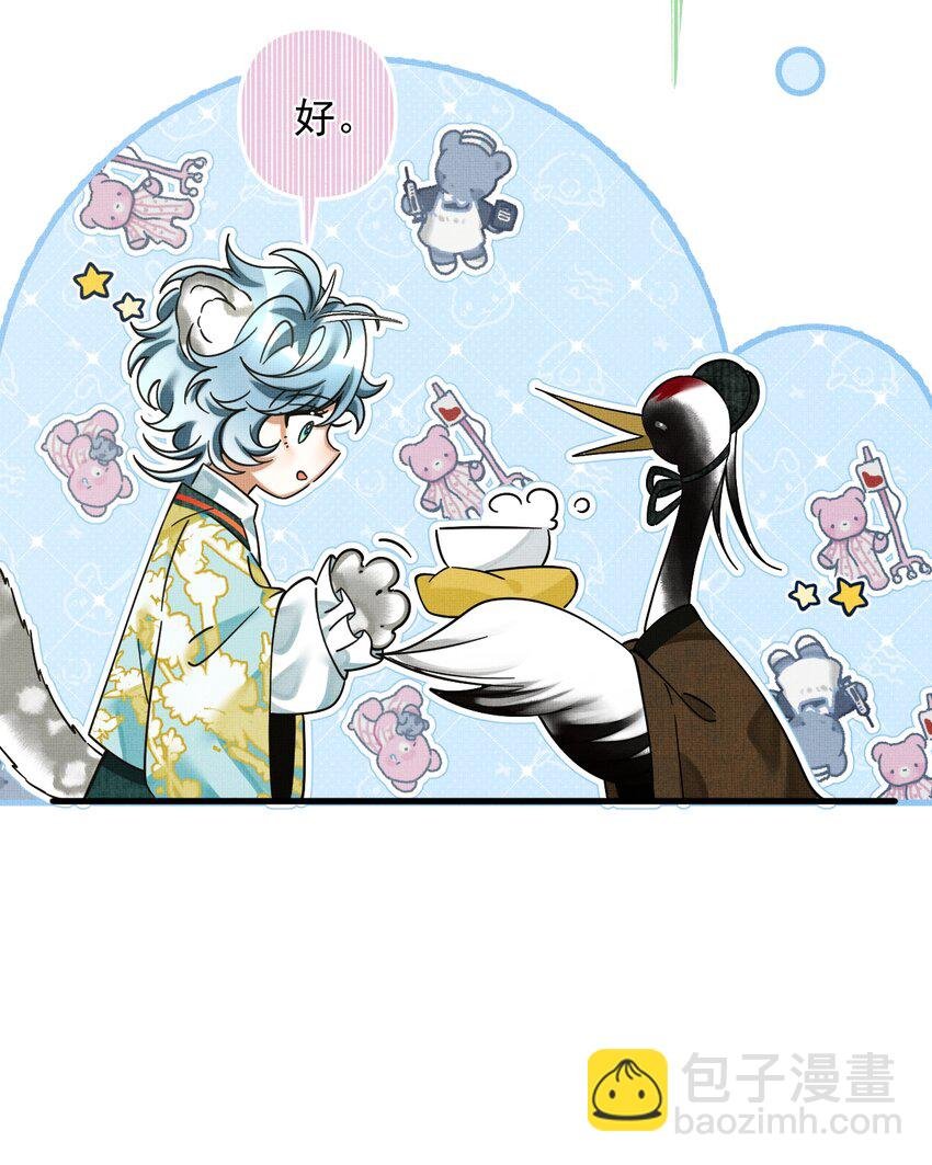 047 椒美人，保密，保密！