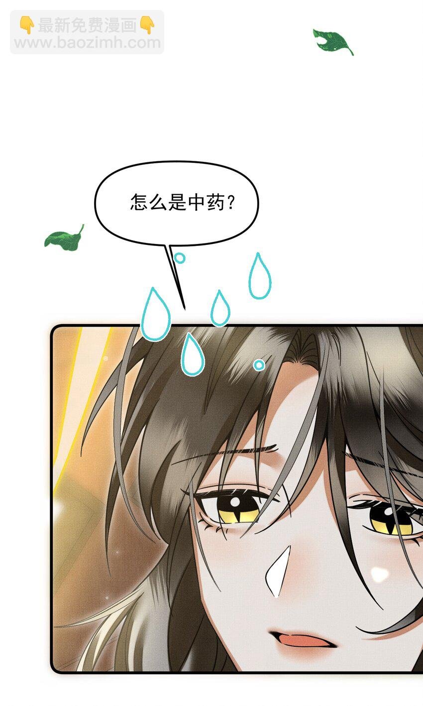 047 椒美人，保密，保密！