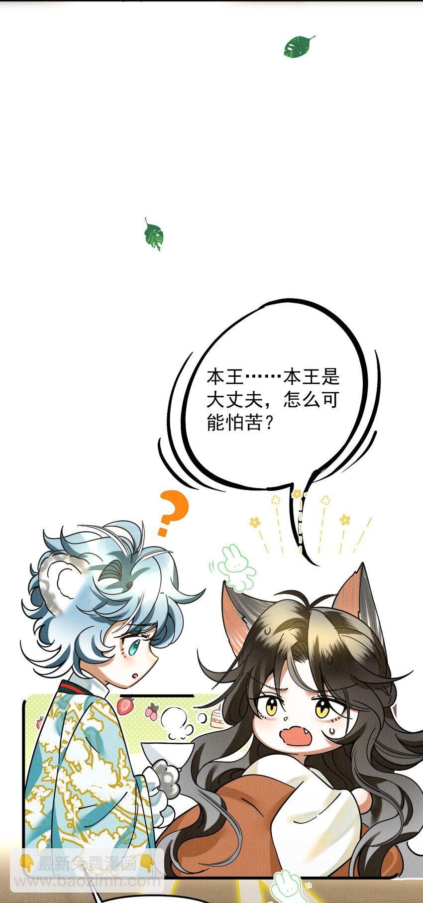 047 椒美人，保密，保密！