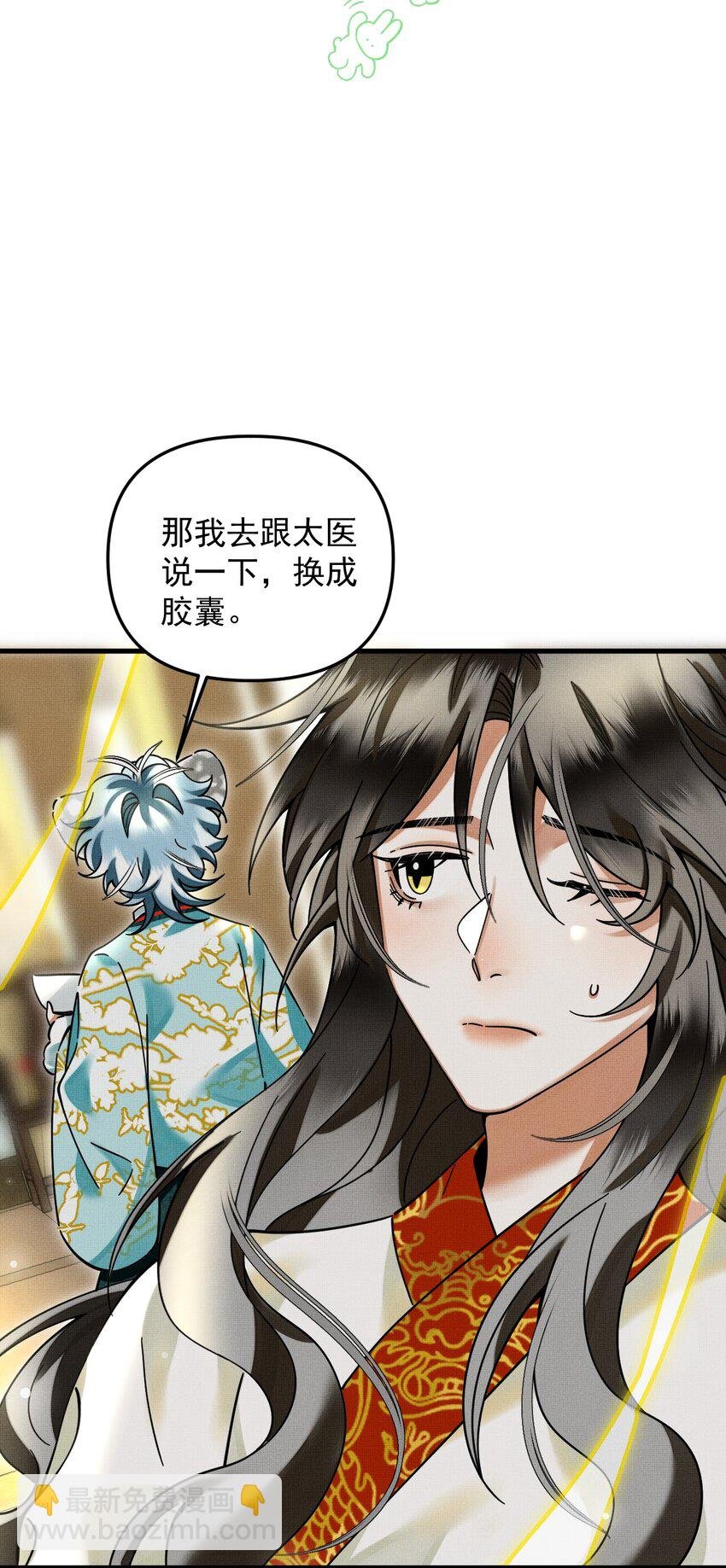 047 椒美人，保密，保密！