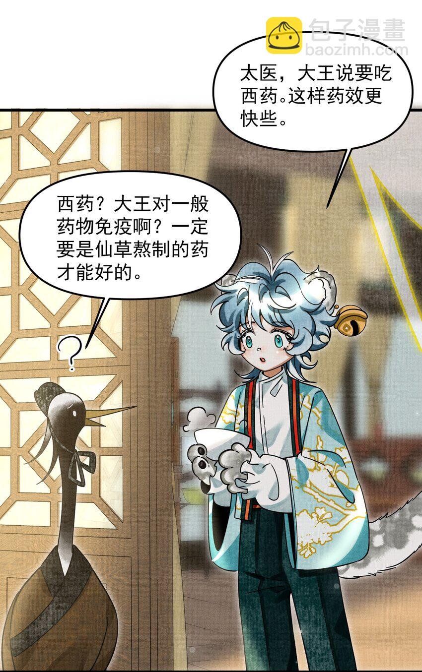 047 椒美人，保密，保密！