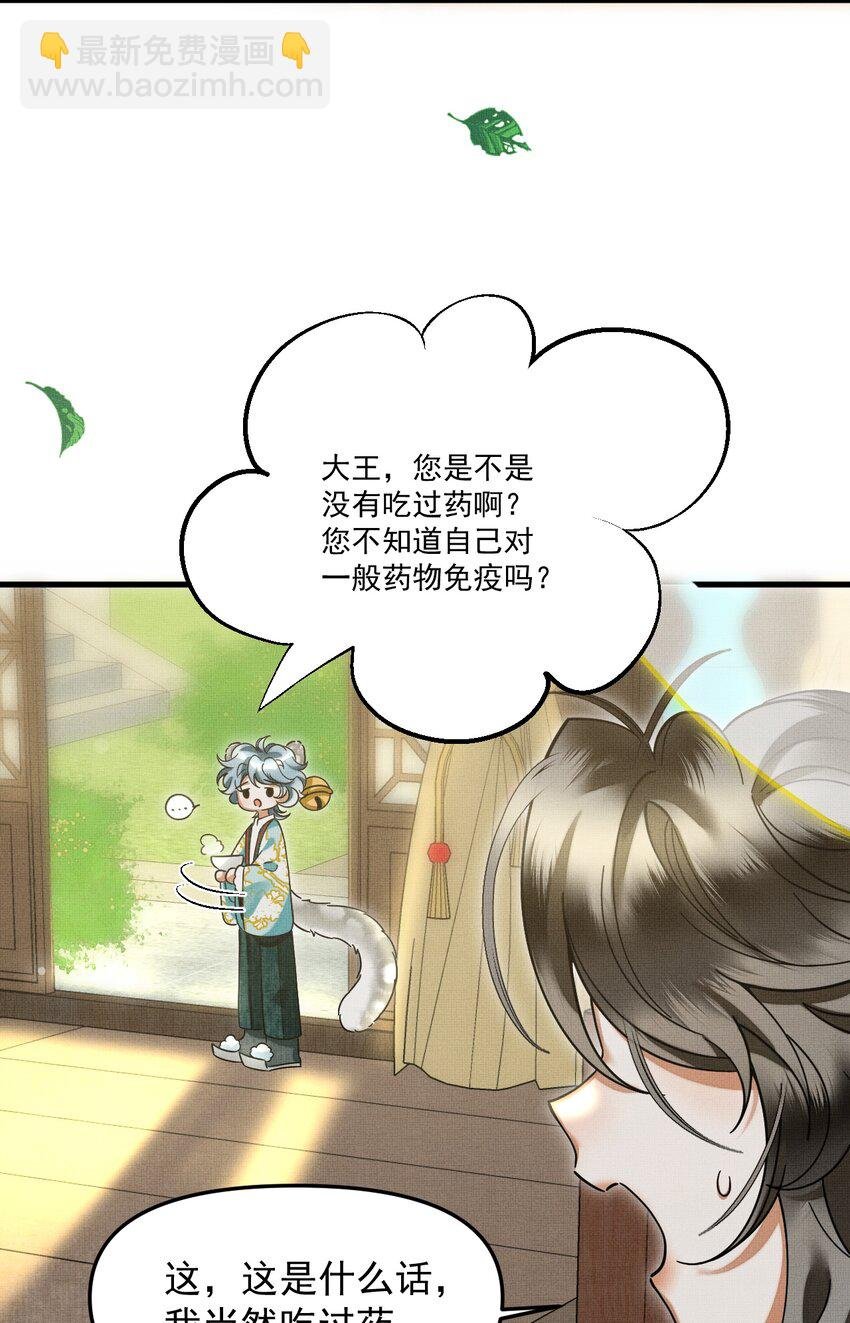 047 椒美人，保密，保密！
