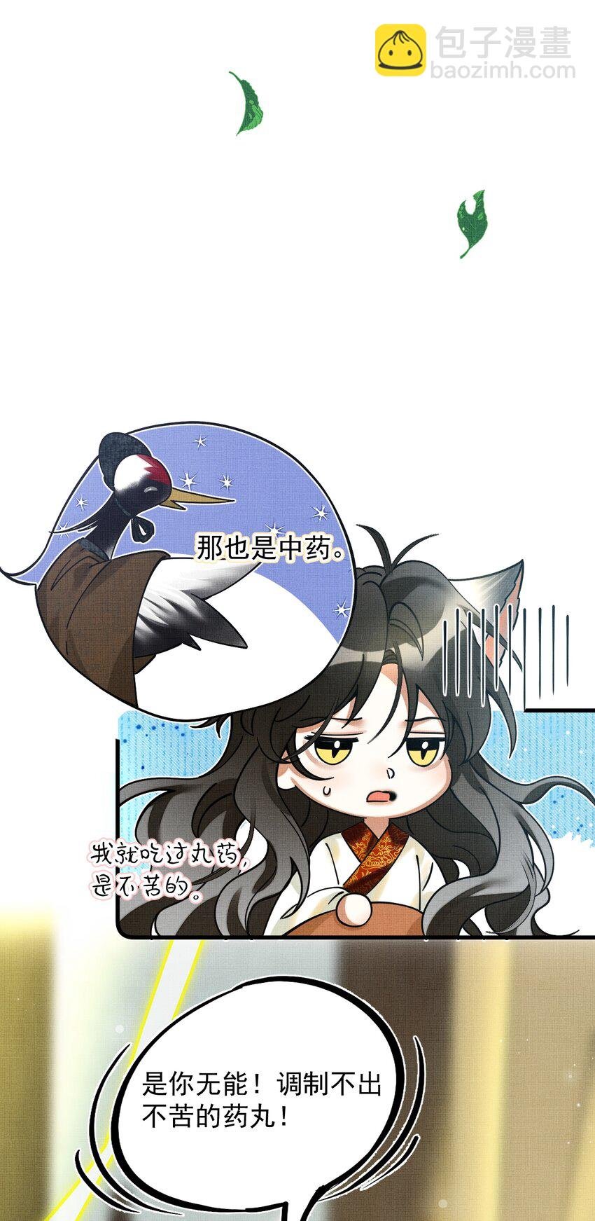 047 椒美人，保密，保密！