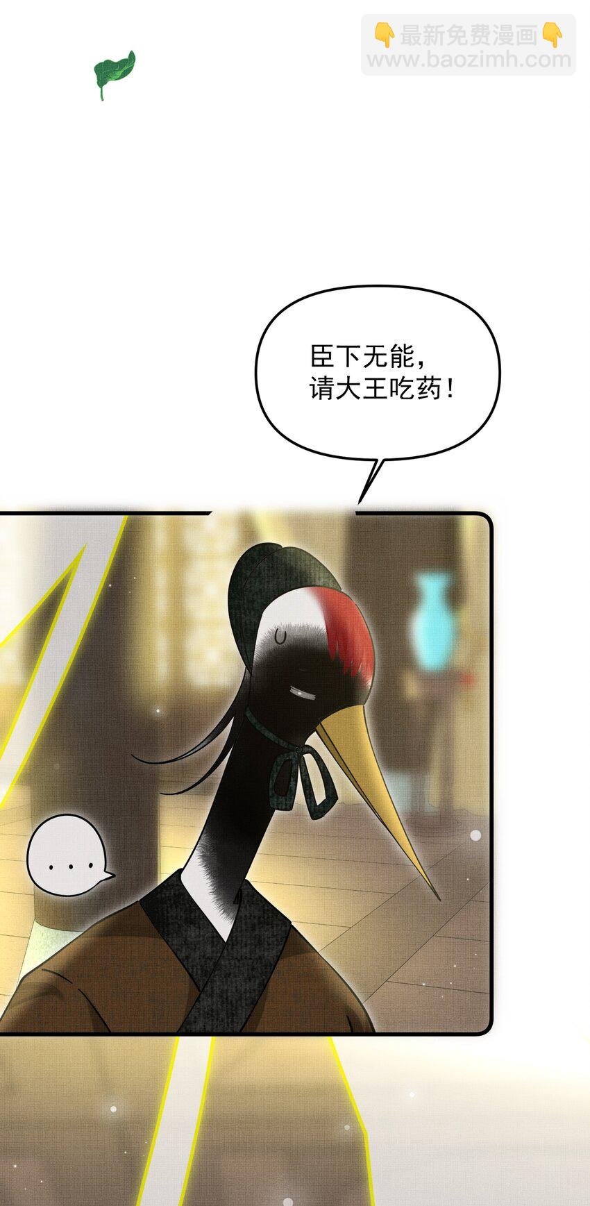 047 椒美人，保密，保密！