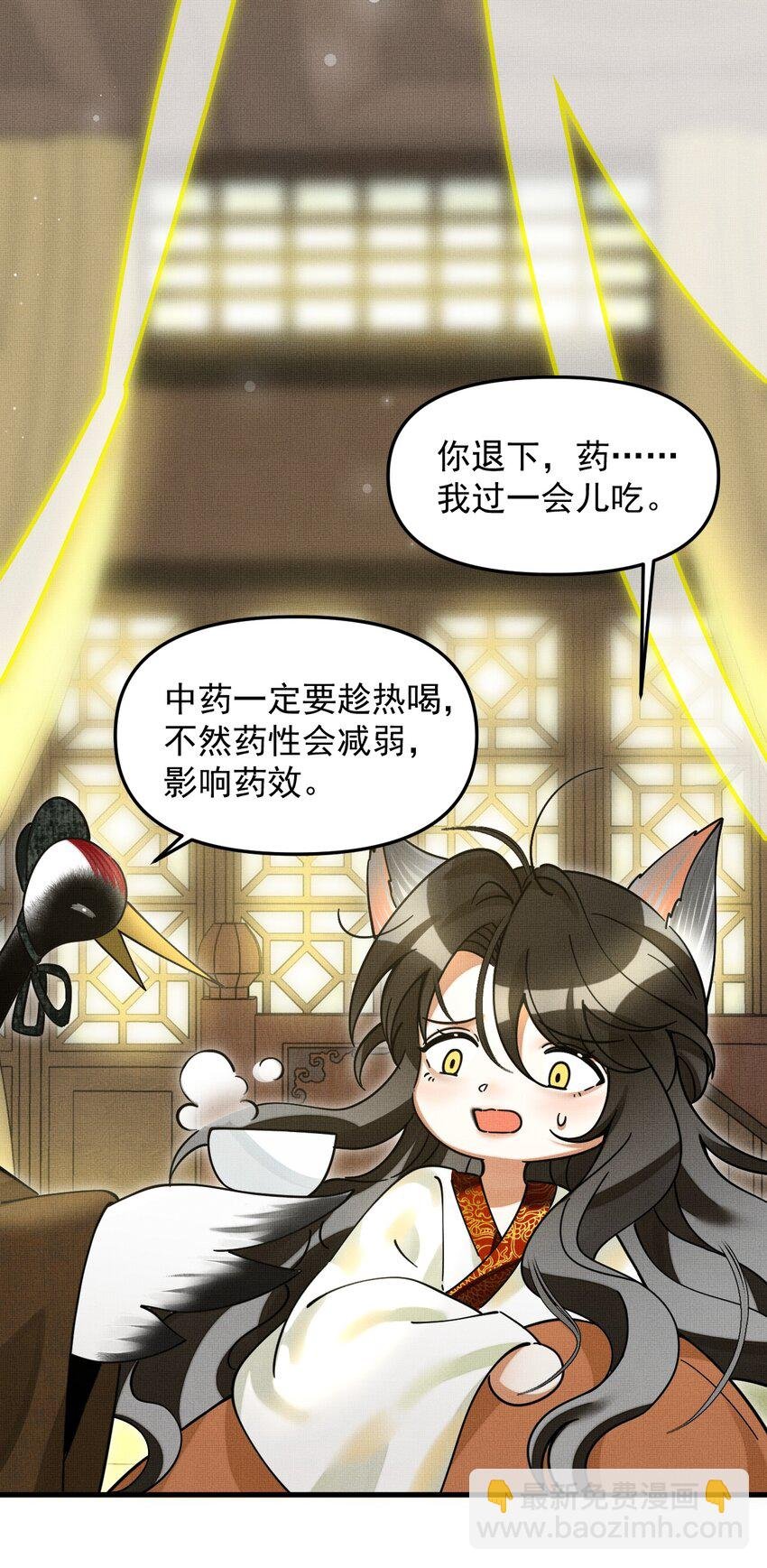 047 椒美人，保密，保密！