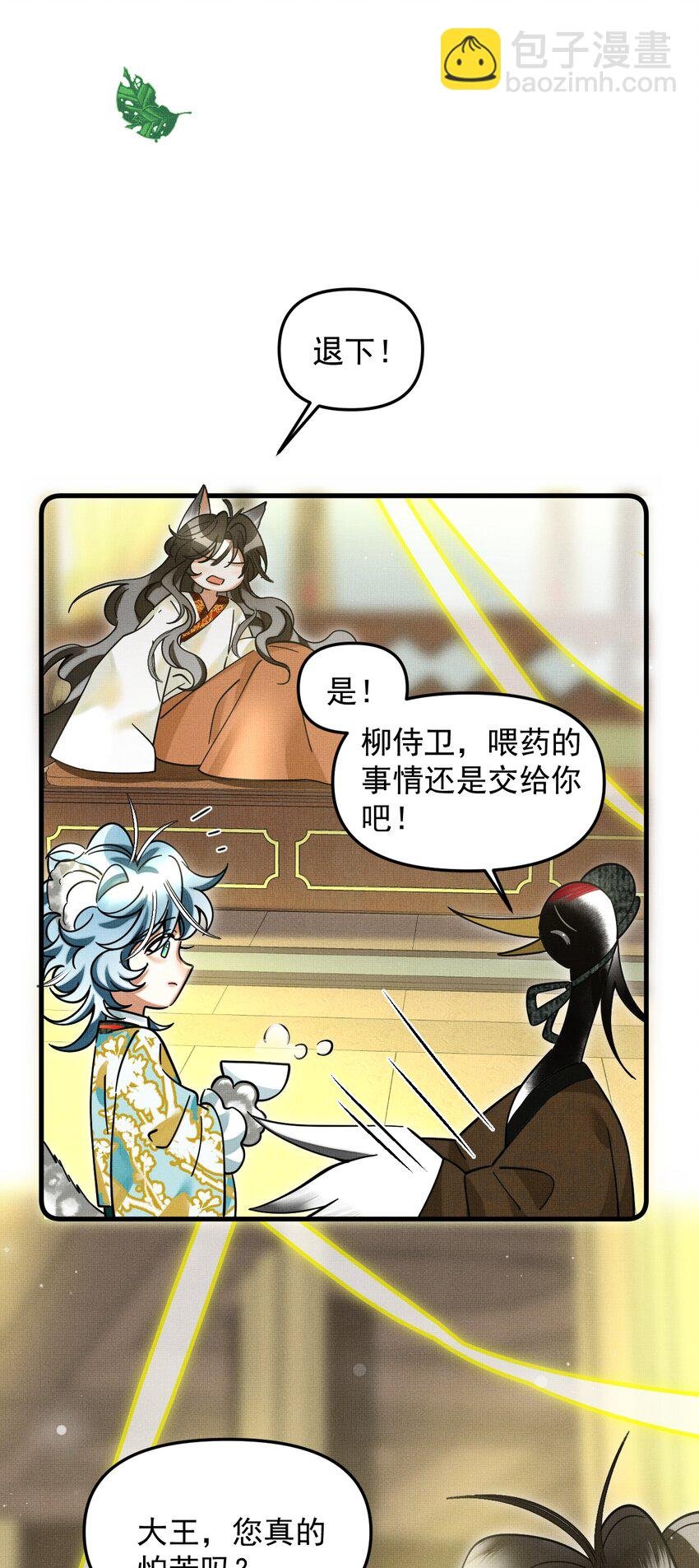 047 椒美人，保密，保密！