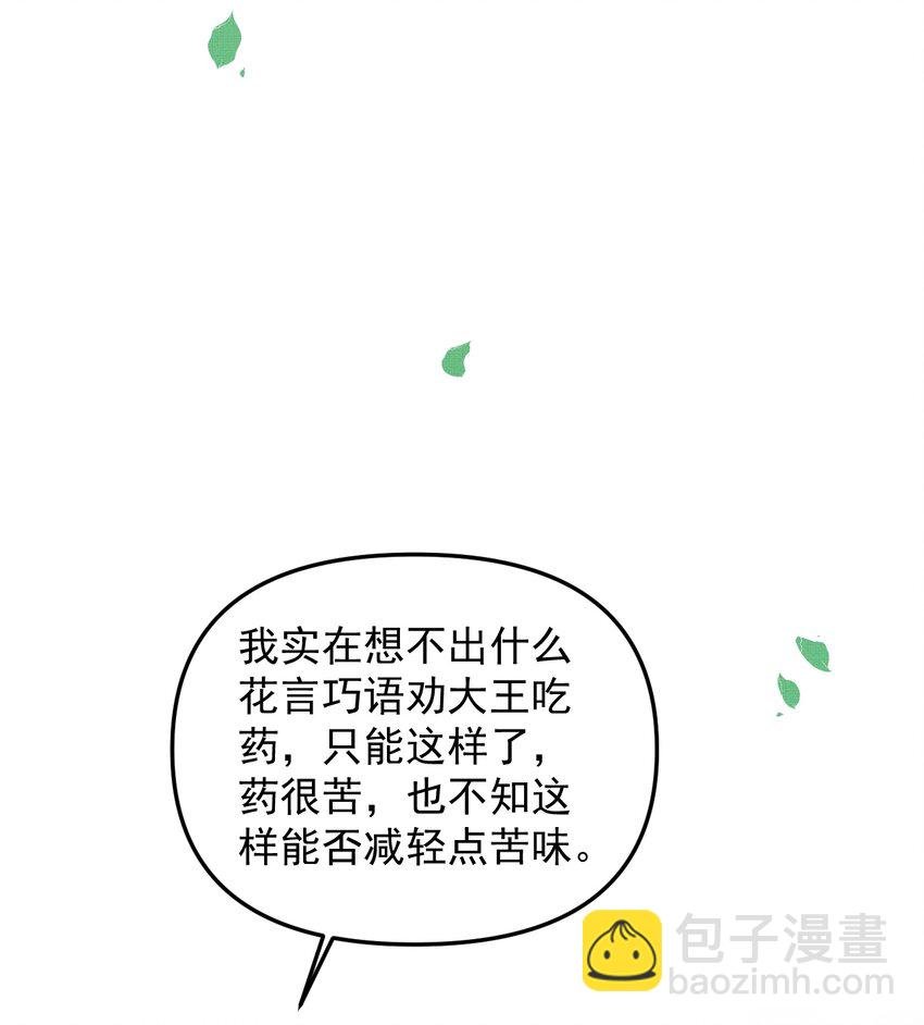 047 椒美人，保密，保密！