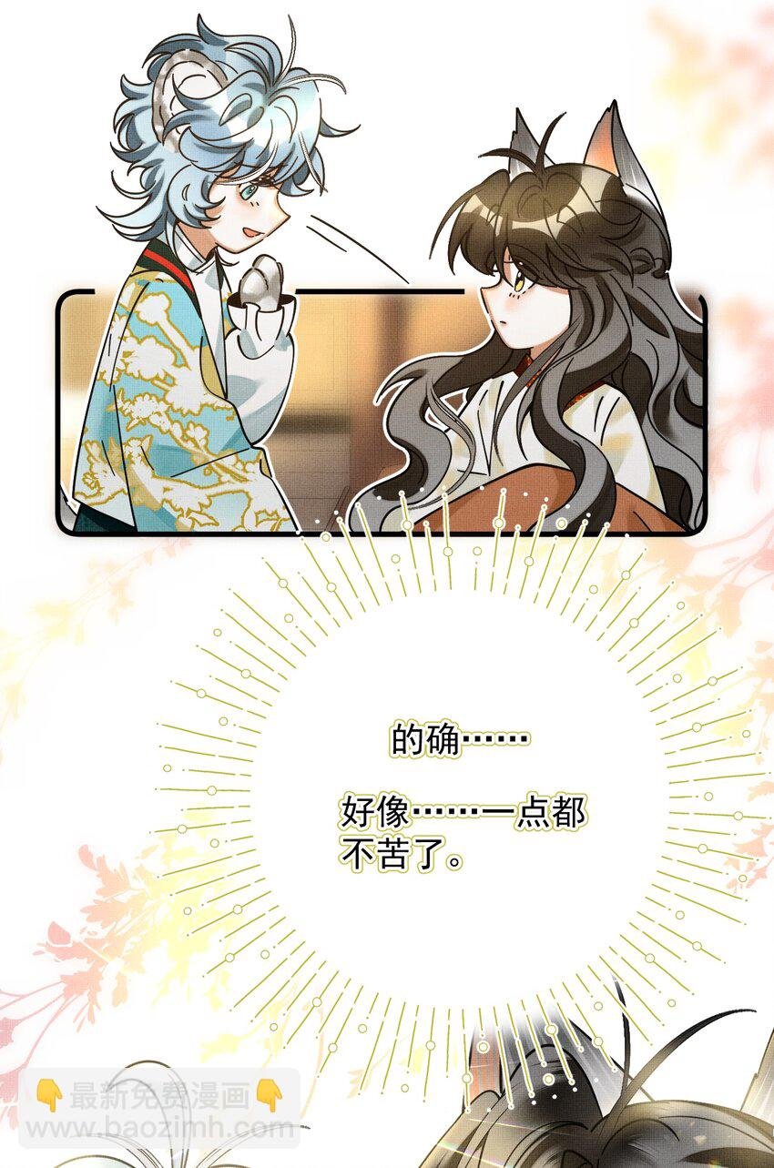 047 椒美人，保密，保密！