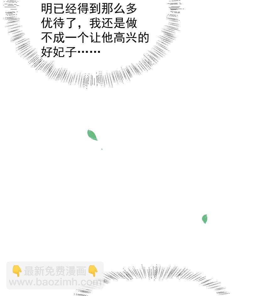 047 椒美人，保密，保密！