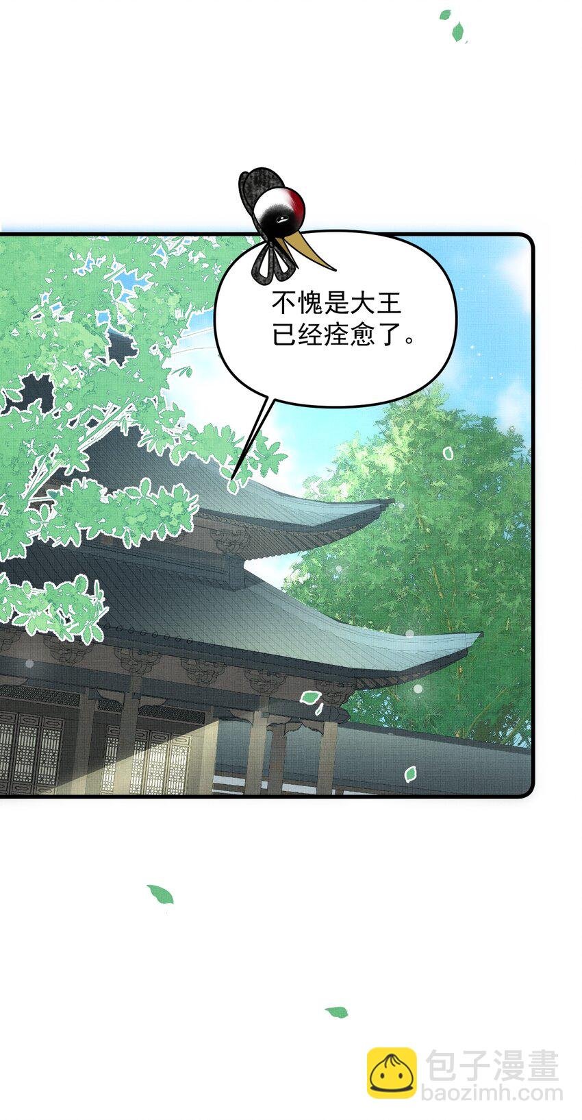 047 椒美人，保密，保密！