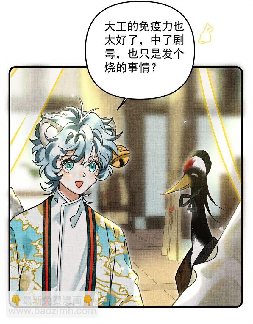 047 椒美人，保密，保密！