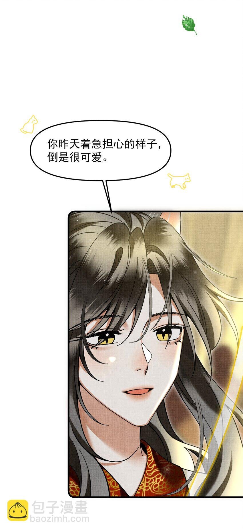 047 椒美人，保密，保密！