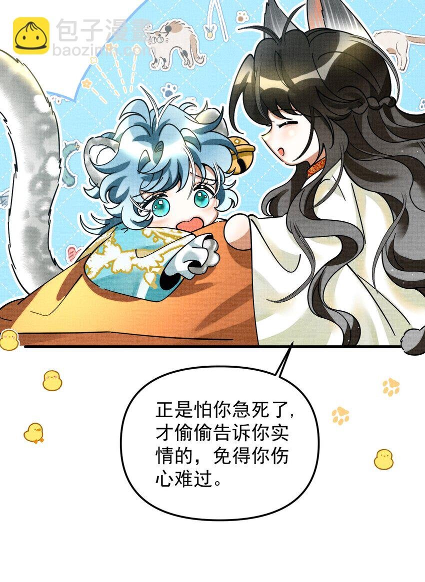 047 椒美人，保密，保密！