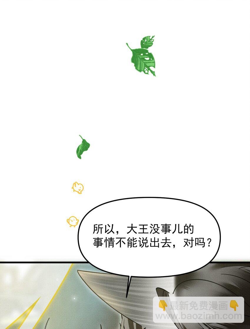 047 椒美人，保密，保密！