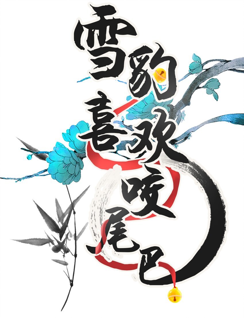 048 大王还有弟弟？！