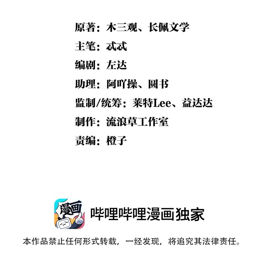 048 大王还有弟弟？！