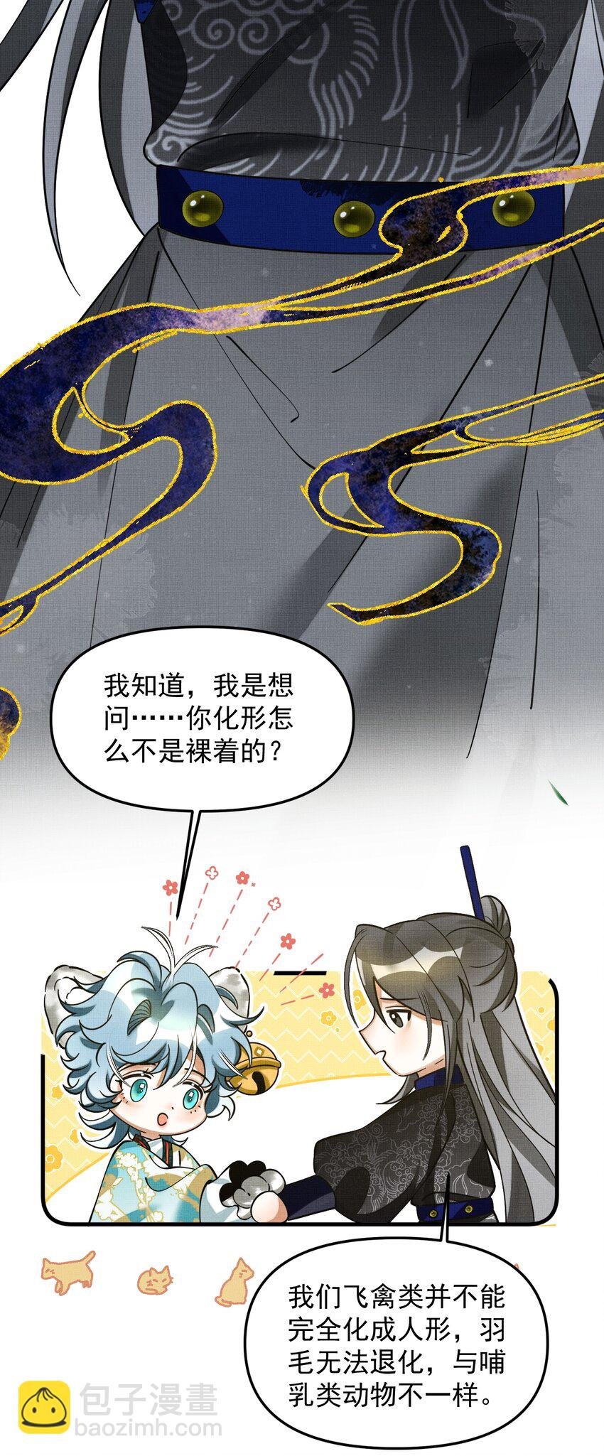 048 大王还有弟弟？！