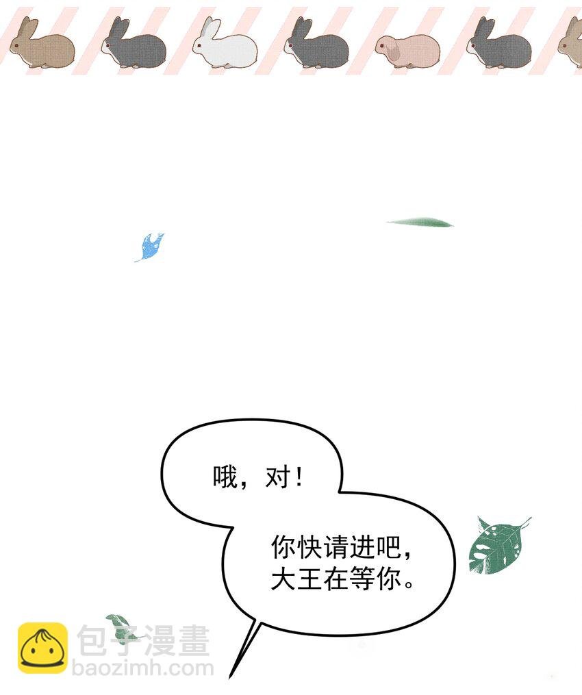 048 大王还有弟弟？！