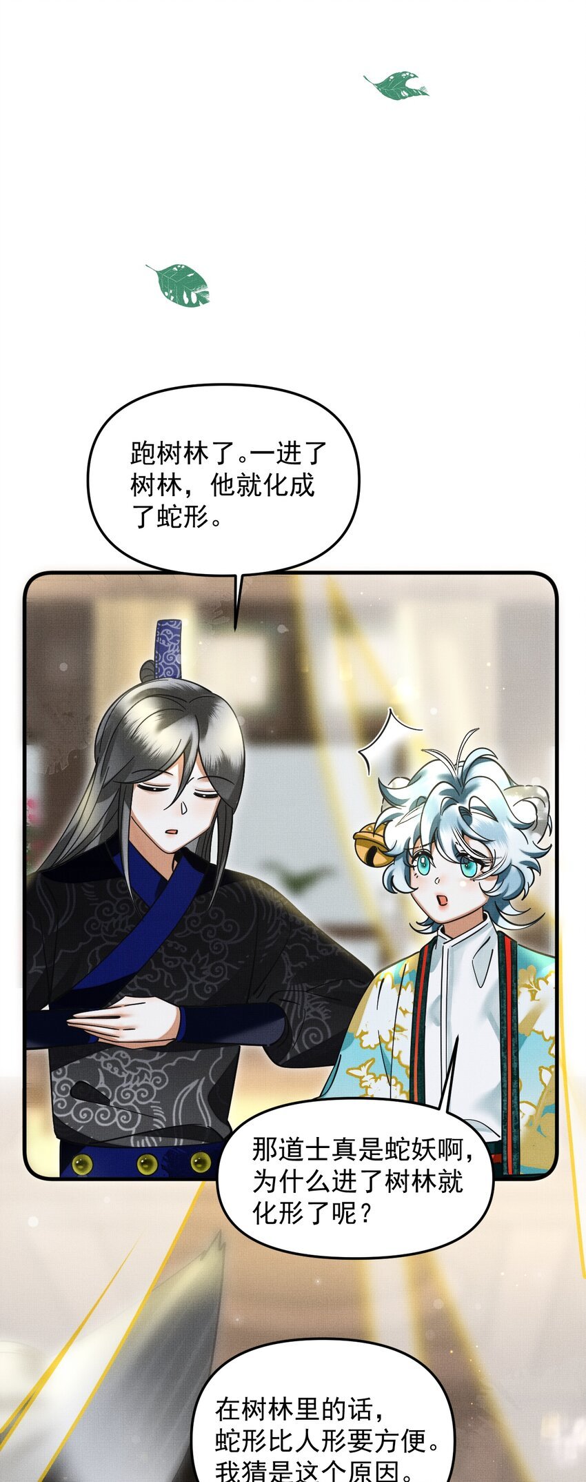048 大王还有弟弟？！