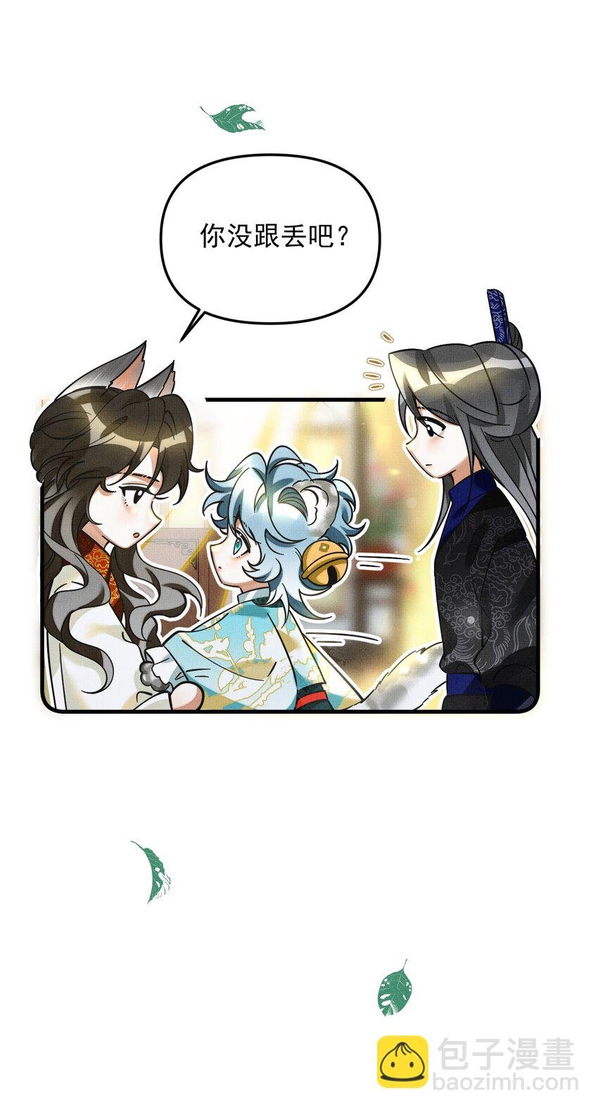 048 大王还有弟弟？！