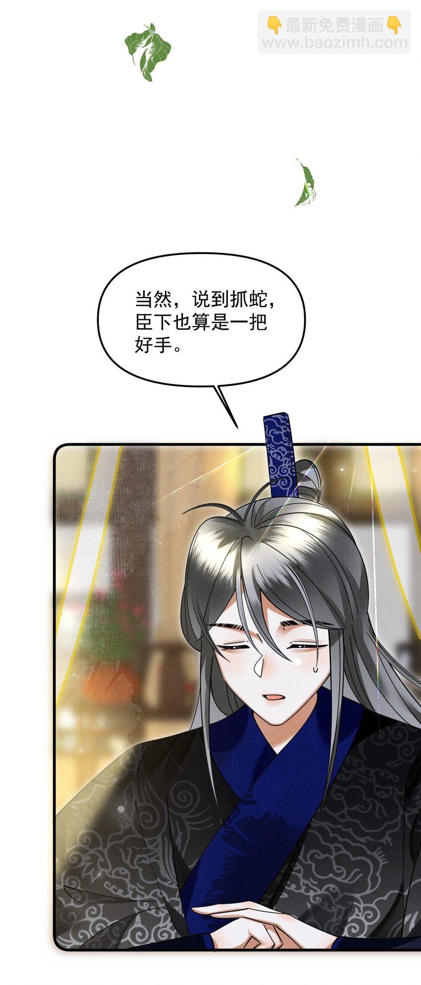 048 大王还有弟弟？！