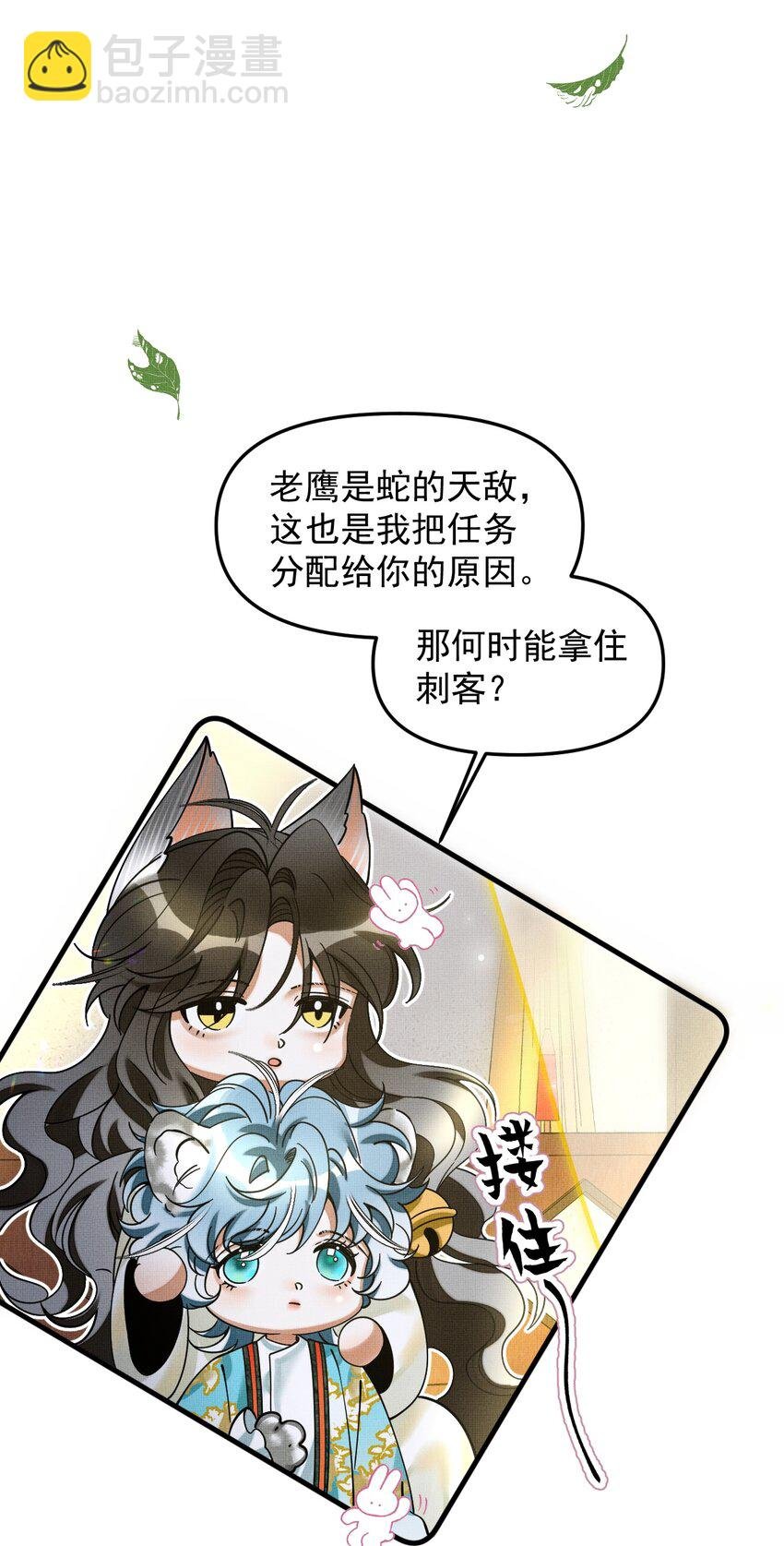 048 大王还有弟弟？！
