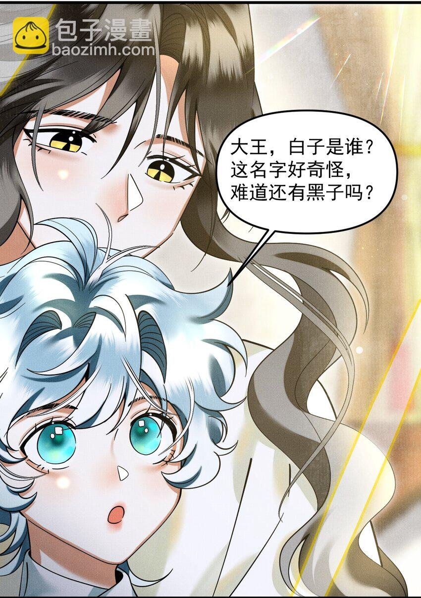 048 大王还有弟弟？！