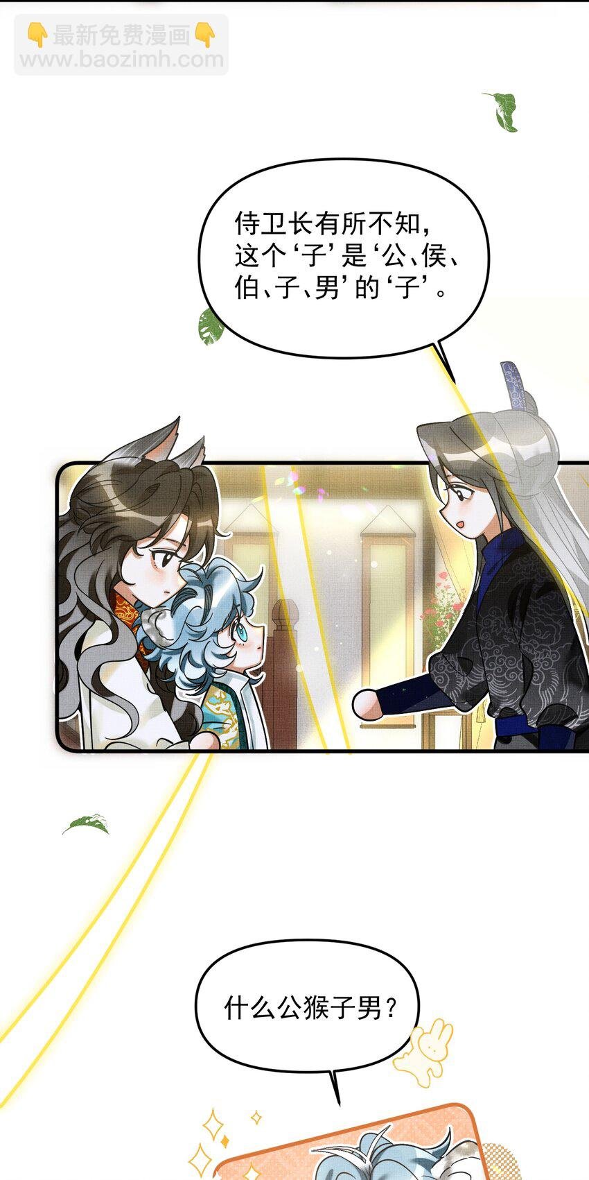 048 大王还有弟弟？！
