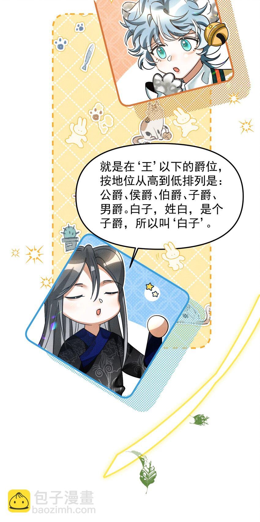 048 大王还有弟弟？！