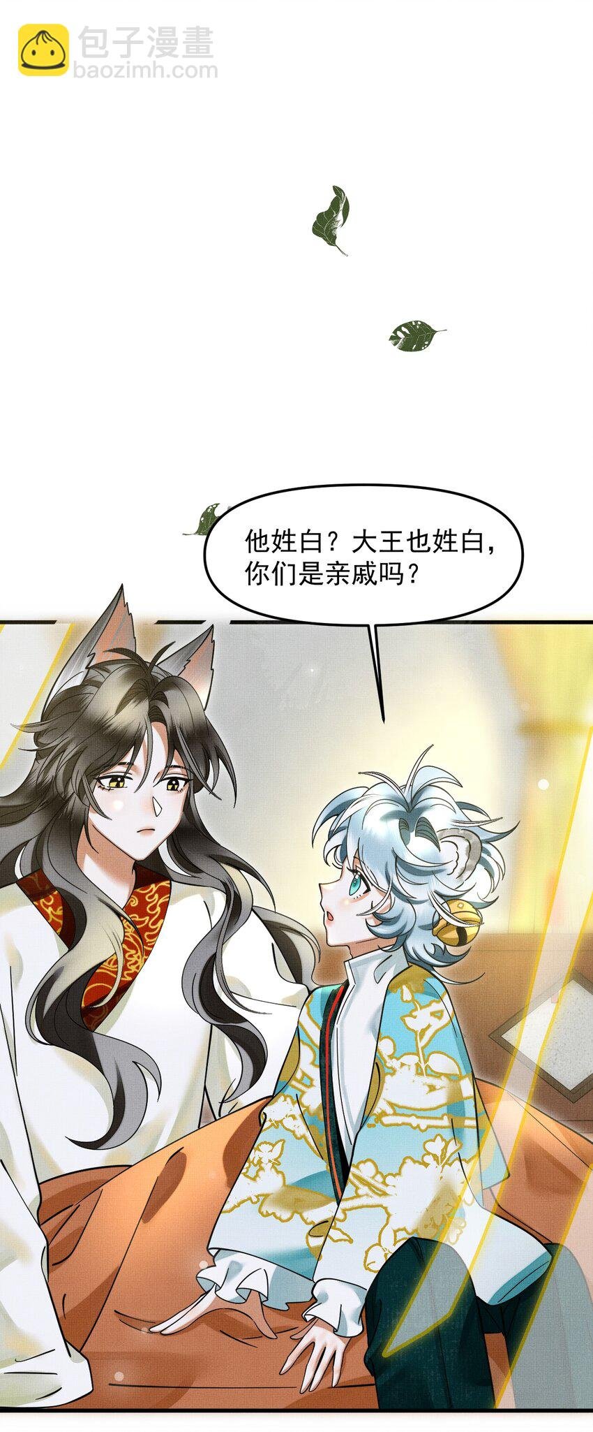 048 大王还有弟弟？！