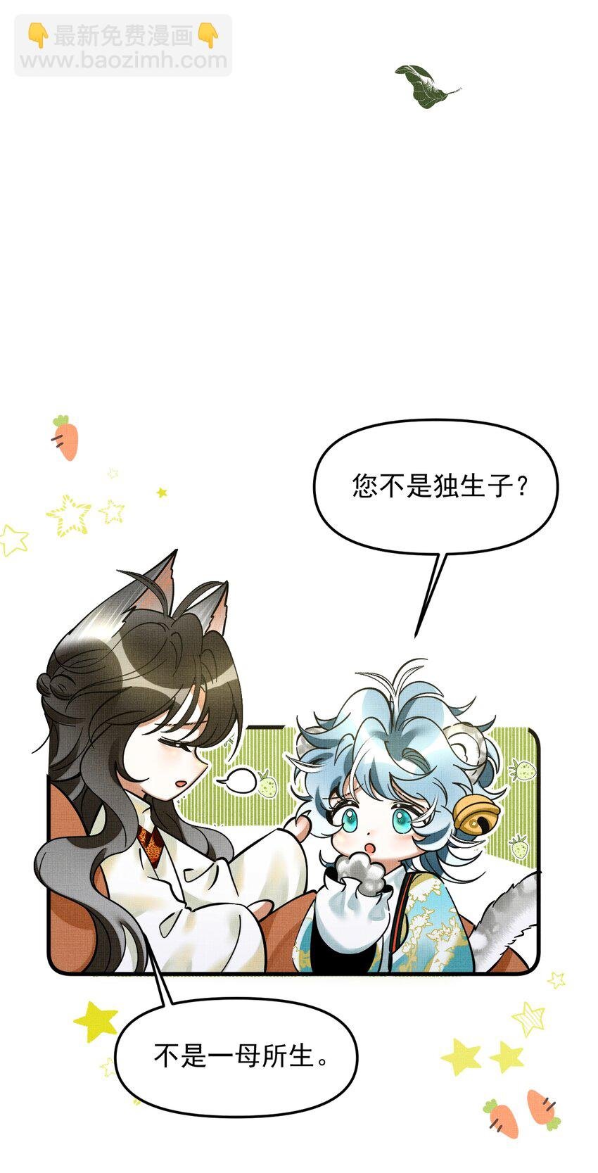 048 大王还有弟弟？！