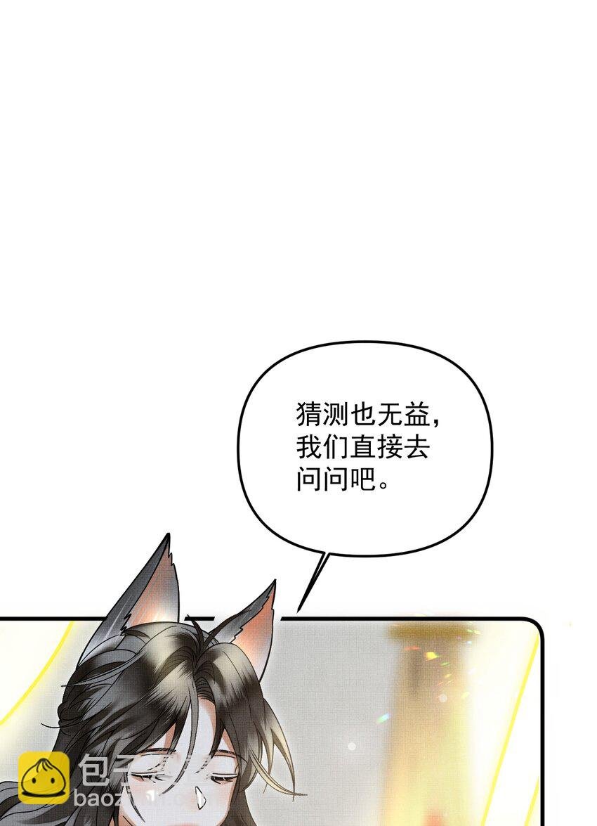 048 大王还有弟弟？！