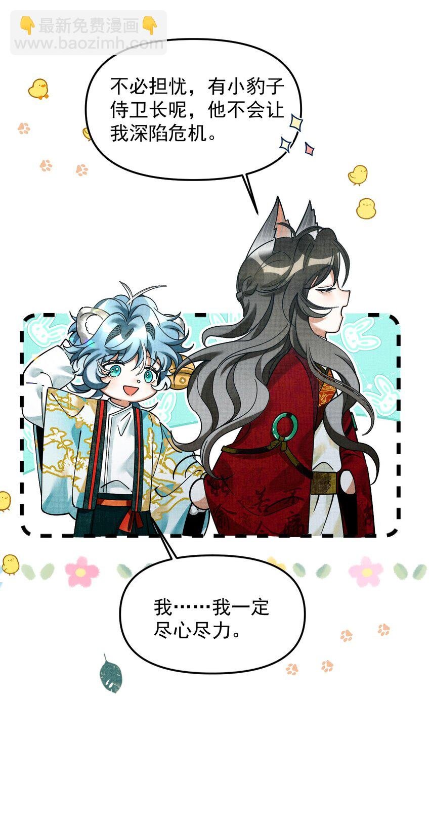 048 大王还有弟弟？！