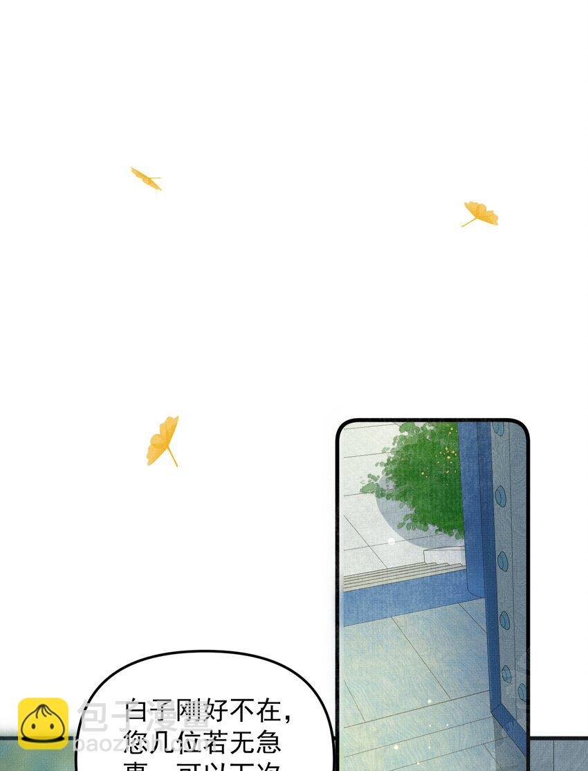 048 大王还有弟弟？！