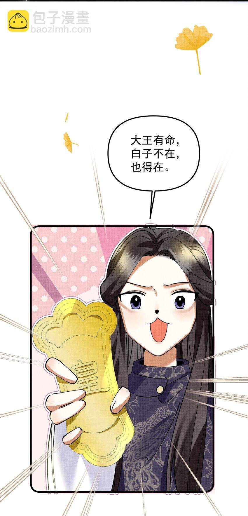 048 大王还有弟弟？！