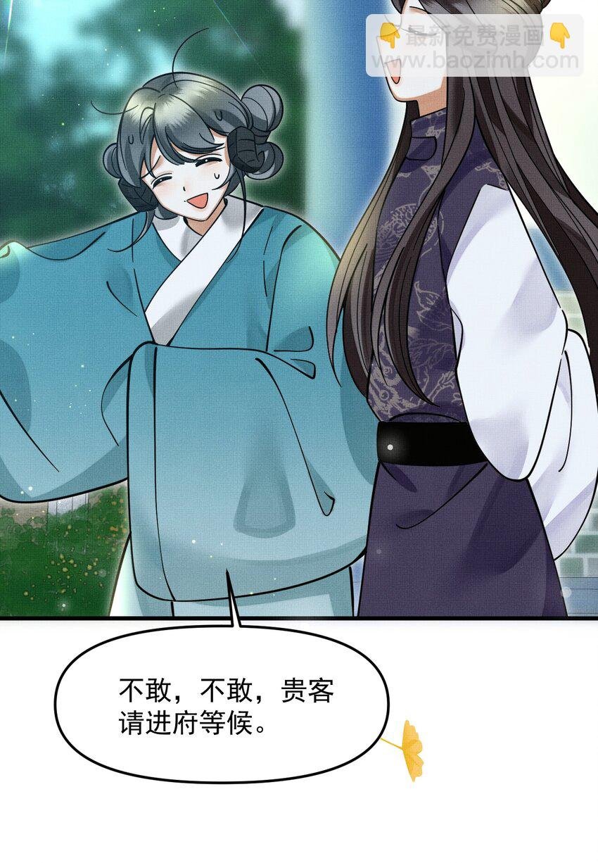 048 大王还有弟弟？！