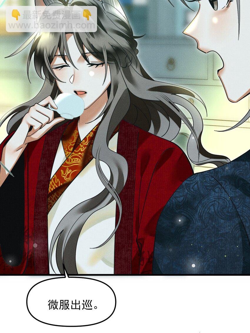 048 大王还有弟弟？！