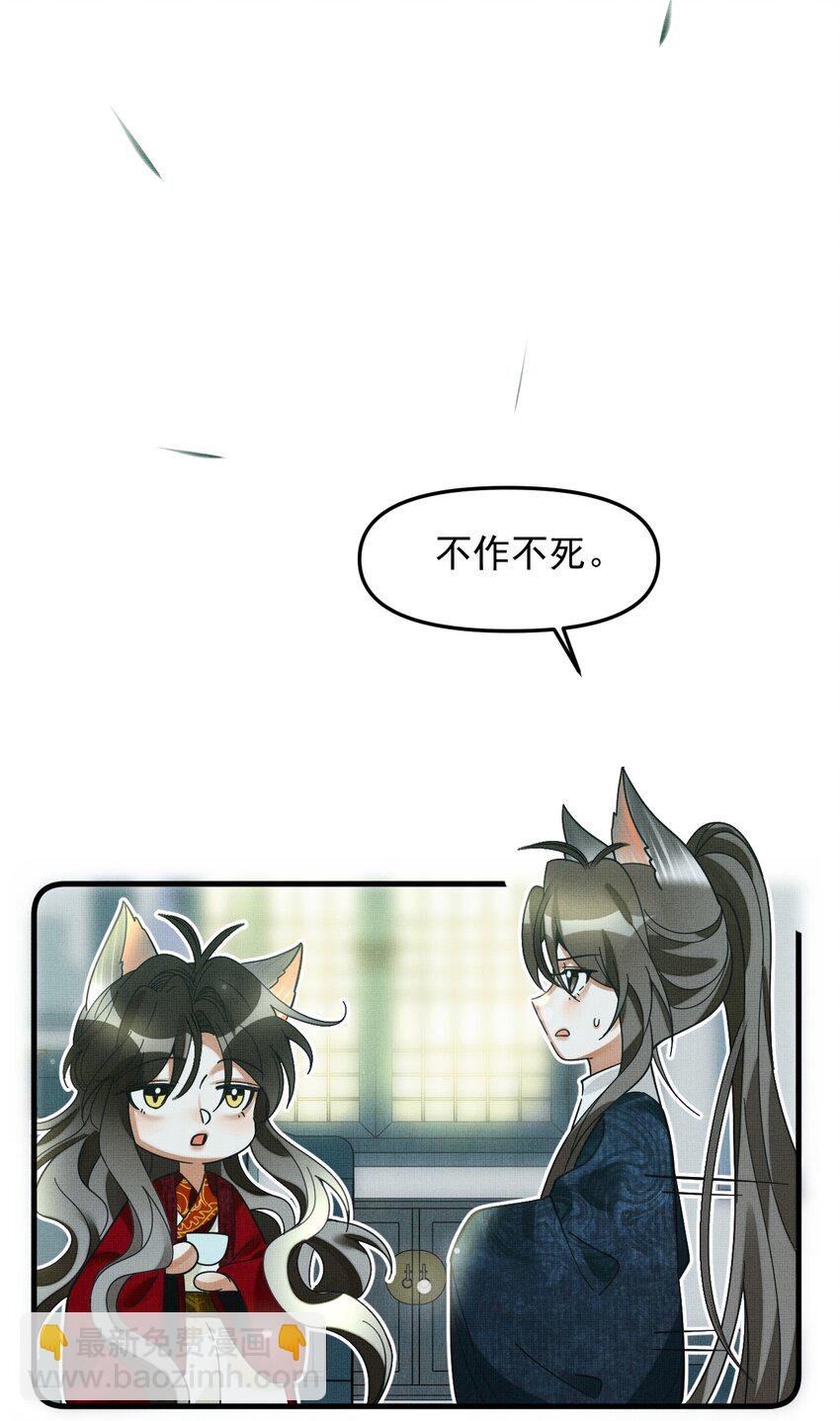 048 大王还有弟弟？！