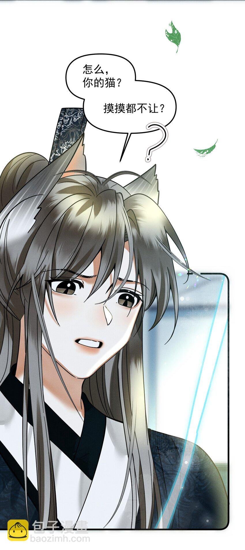 049 他种了好多猫草诶～？