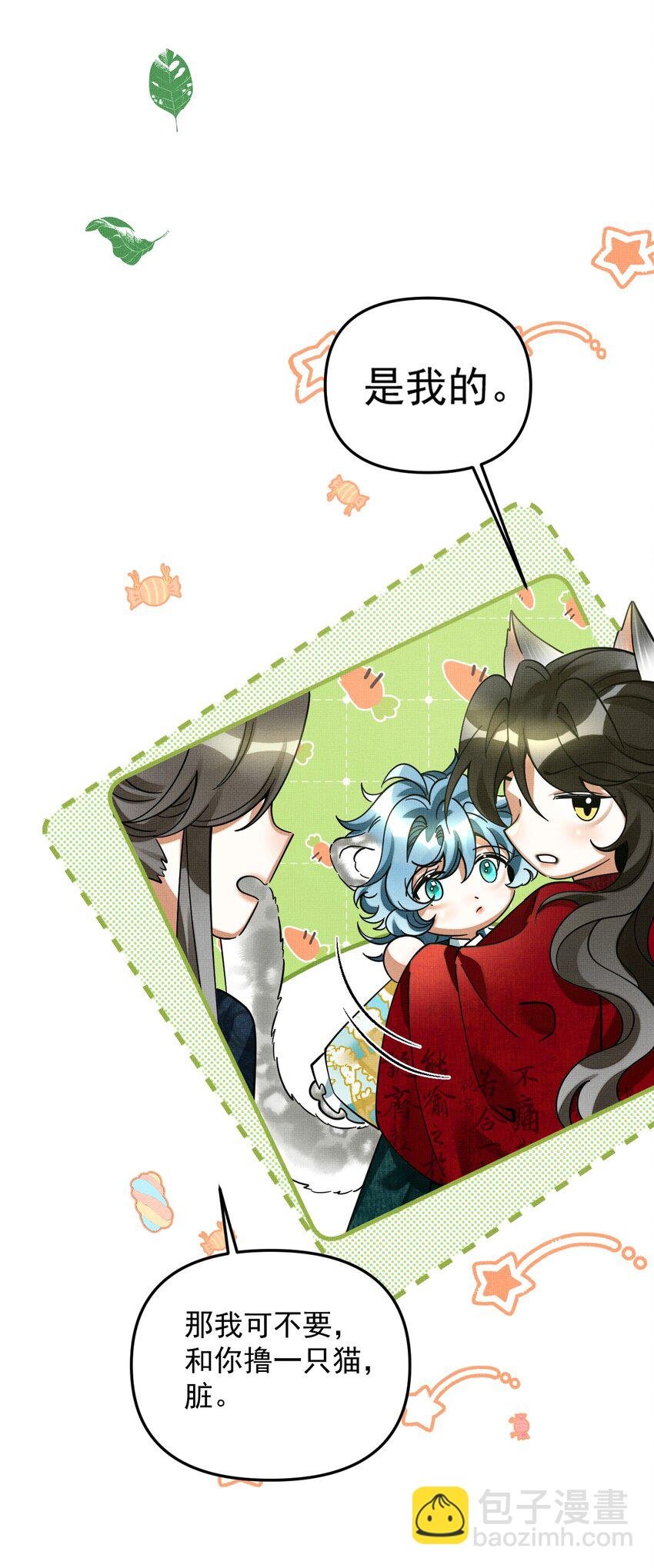 049 他种了好多猫草诶～？