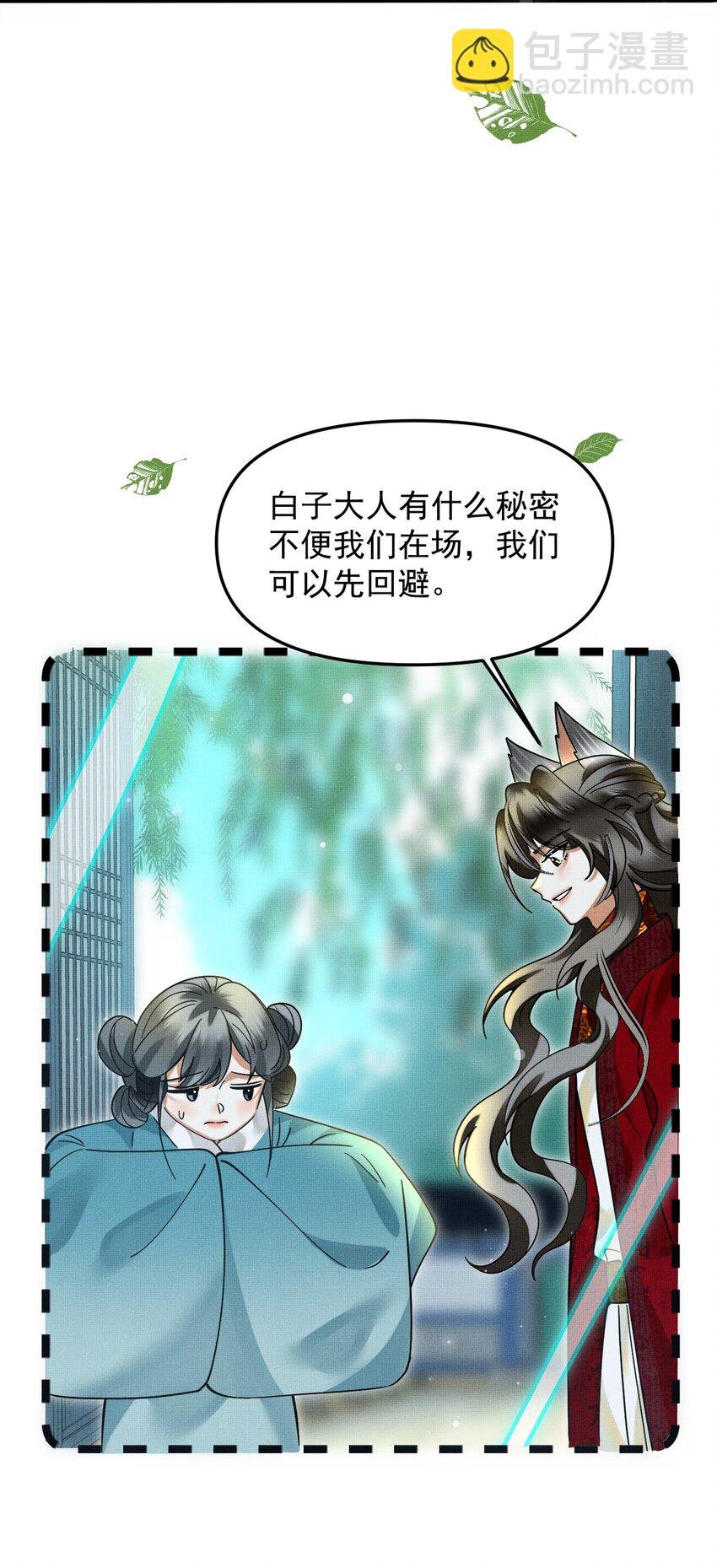 049 他种了好多猫草诶～？