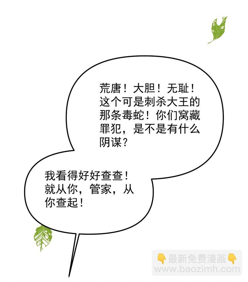 049 他种了好多猫草诶～？