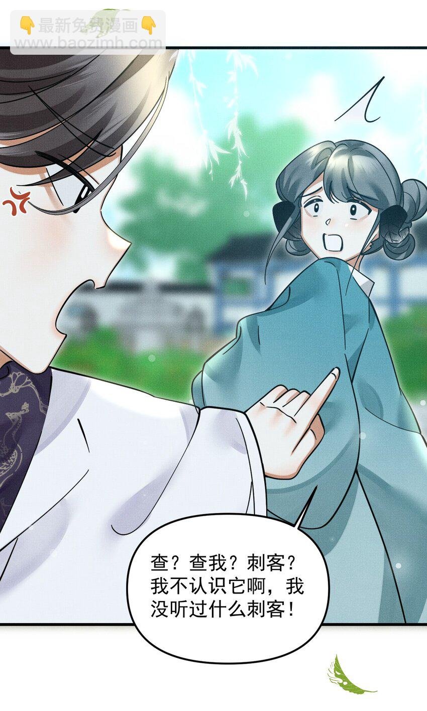 049 他种了好多猫草诶～？
