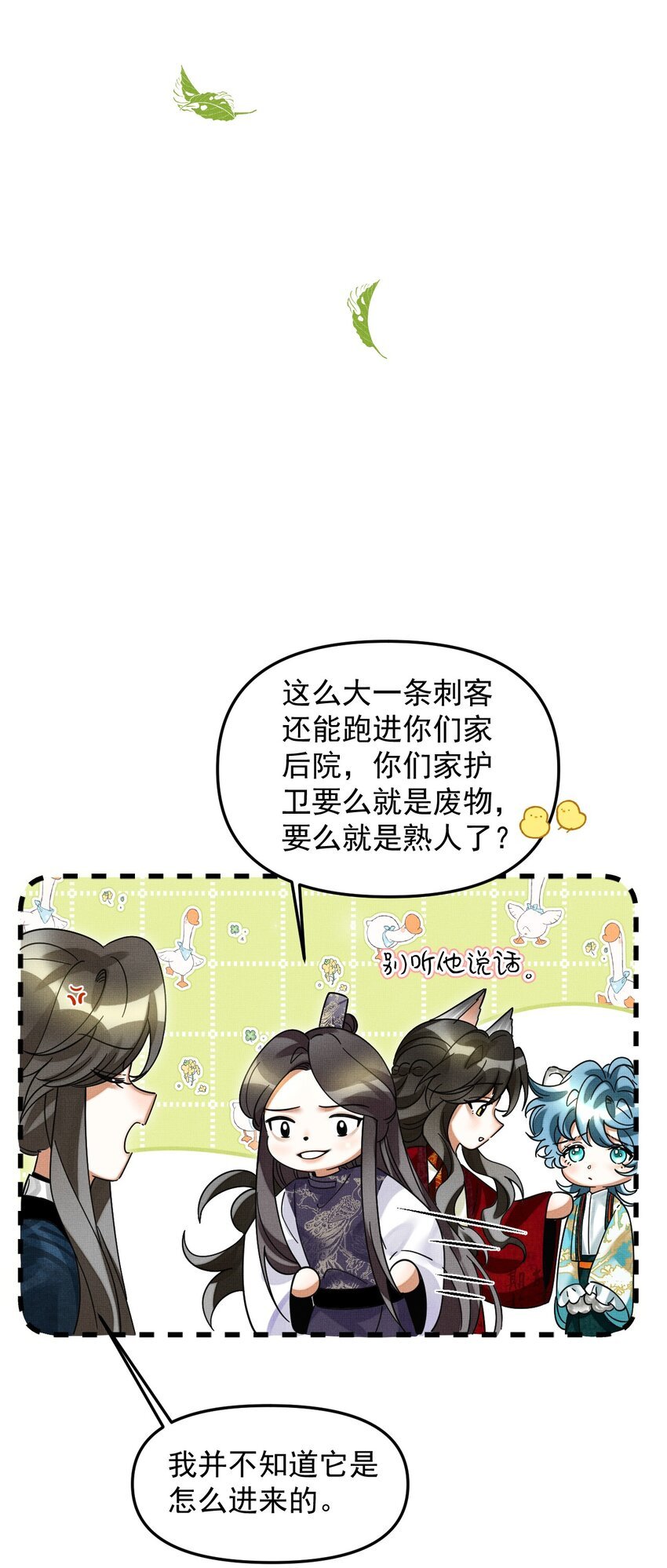 049 他种了好多猫草诶～？