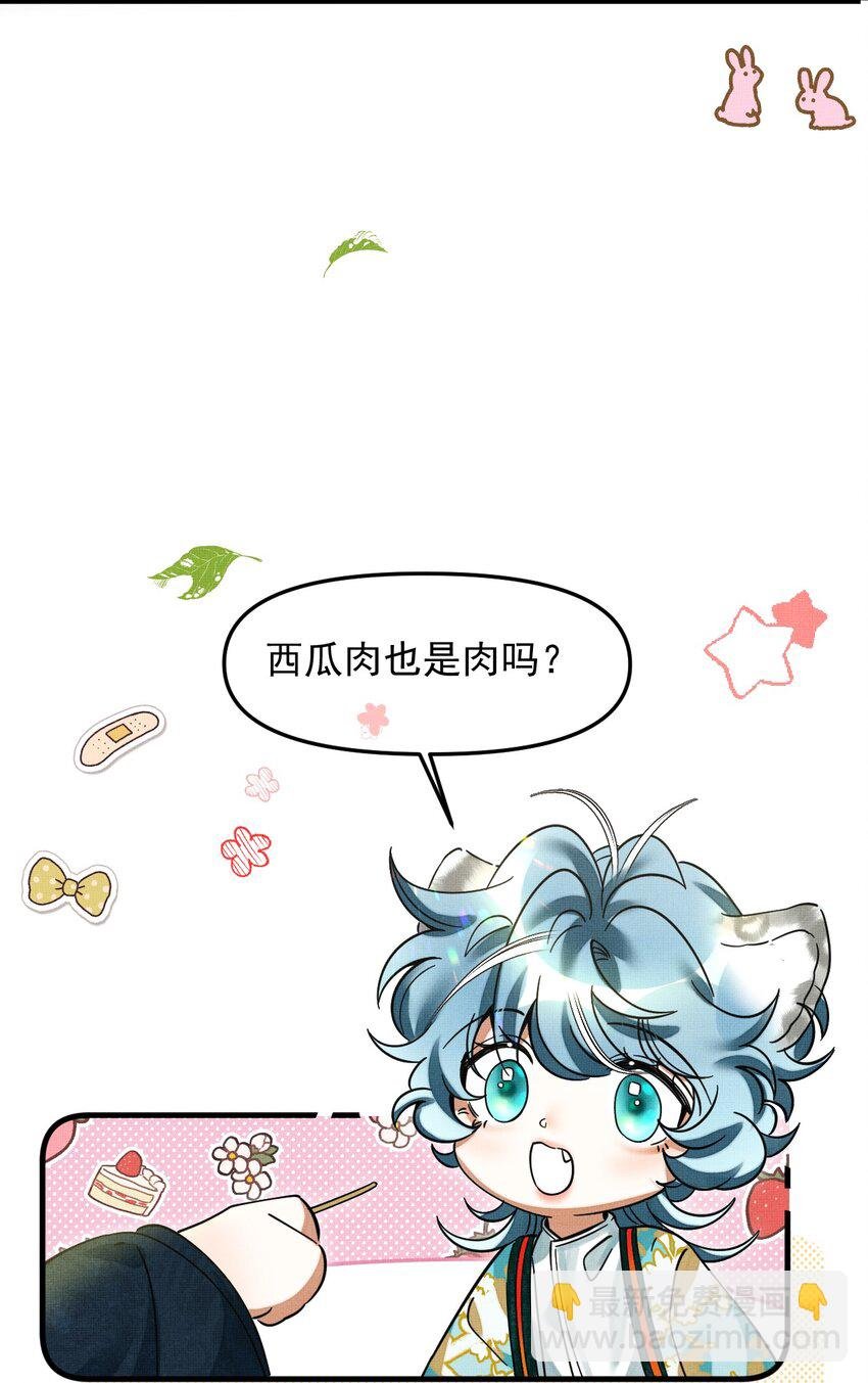 049 他种了好多猫草诶～？